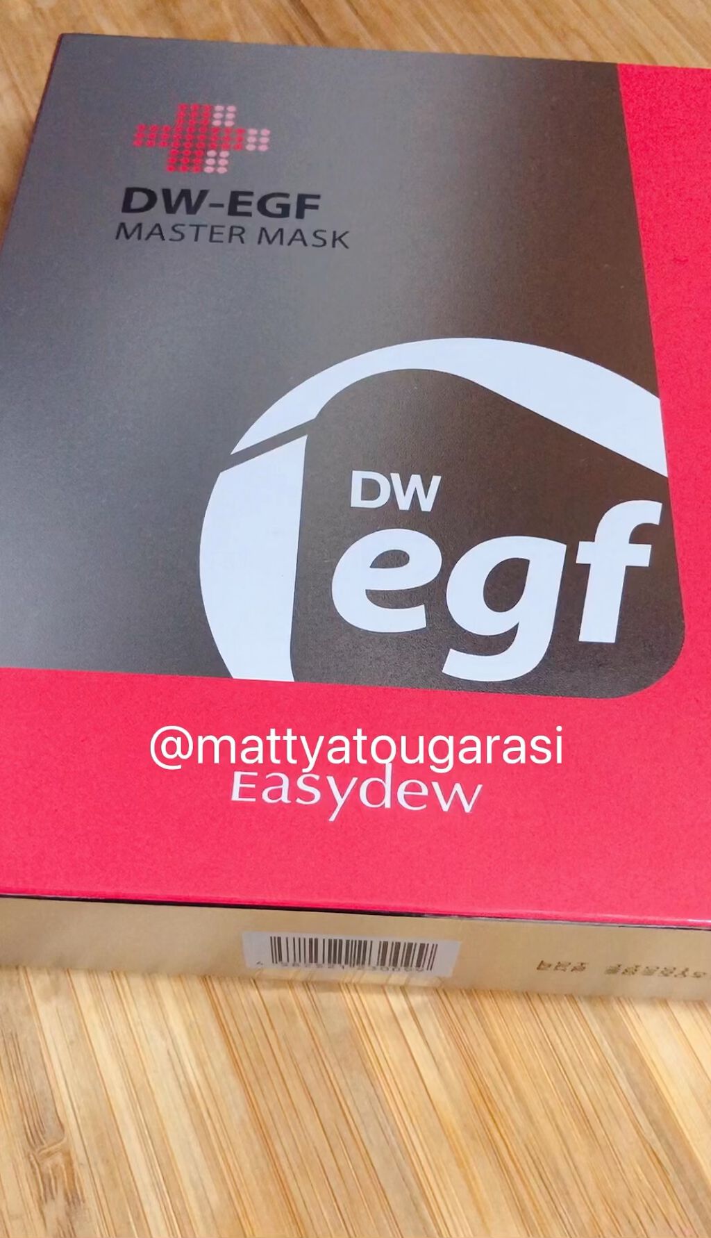DW-EGF master mask/Easydew/シートマスク・パックの動画クチコミ5つ目