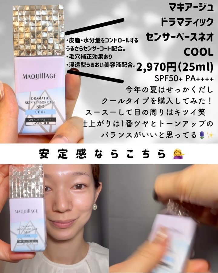 皮脂テカリ防止下地/CEZANNE/化粧下地を使ったクチコミ（3枚目）