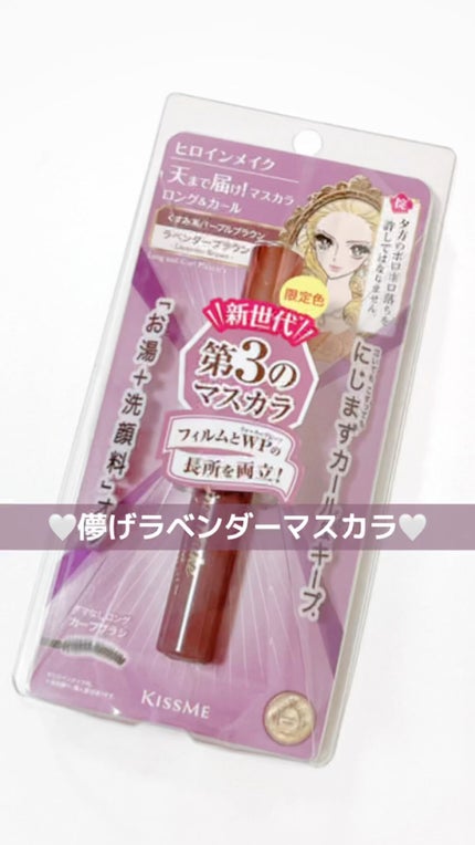 ロング&カールマスカラ アドバンストフィルム/ヒロインメイク/マスカラの人気ショート動画