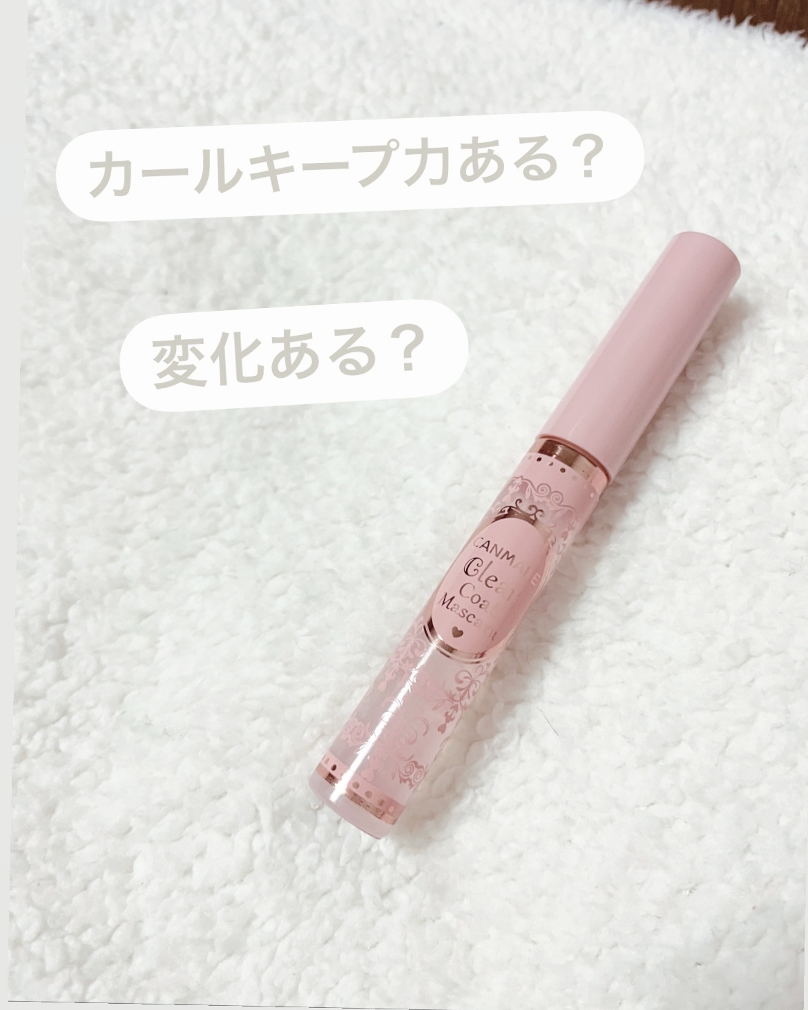 クリアコートマスカラ/キャンメイク/マスカラトップコートの動画クチコミ4つ目