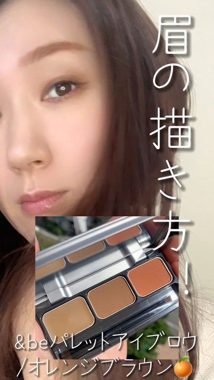 パレットアイブロウ/&be/パウダーアイブロウの人気ショート動画