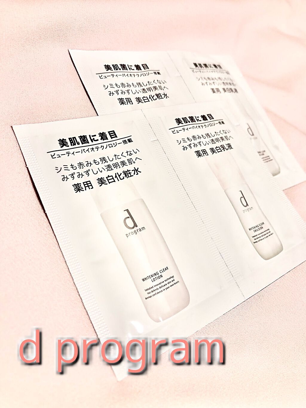 ブライトニングクリア ローション ＭＢ/d プログラム/化粧水の人気ショート動画