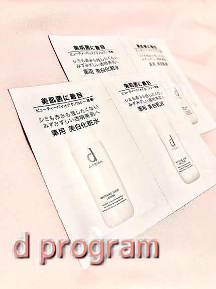 ブライトニングクリア エマルジョン MB/d プログラム/乳液の人気ショート動画