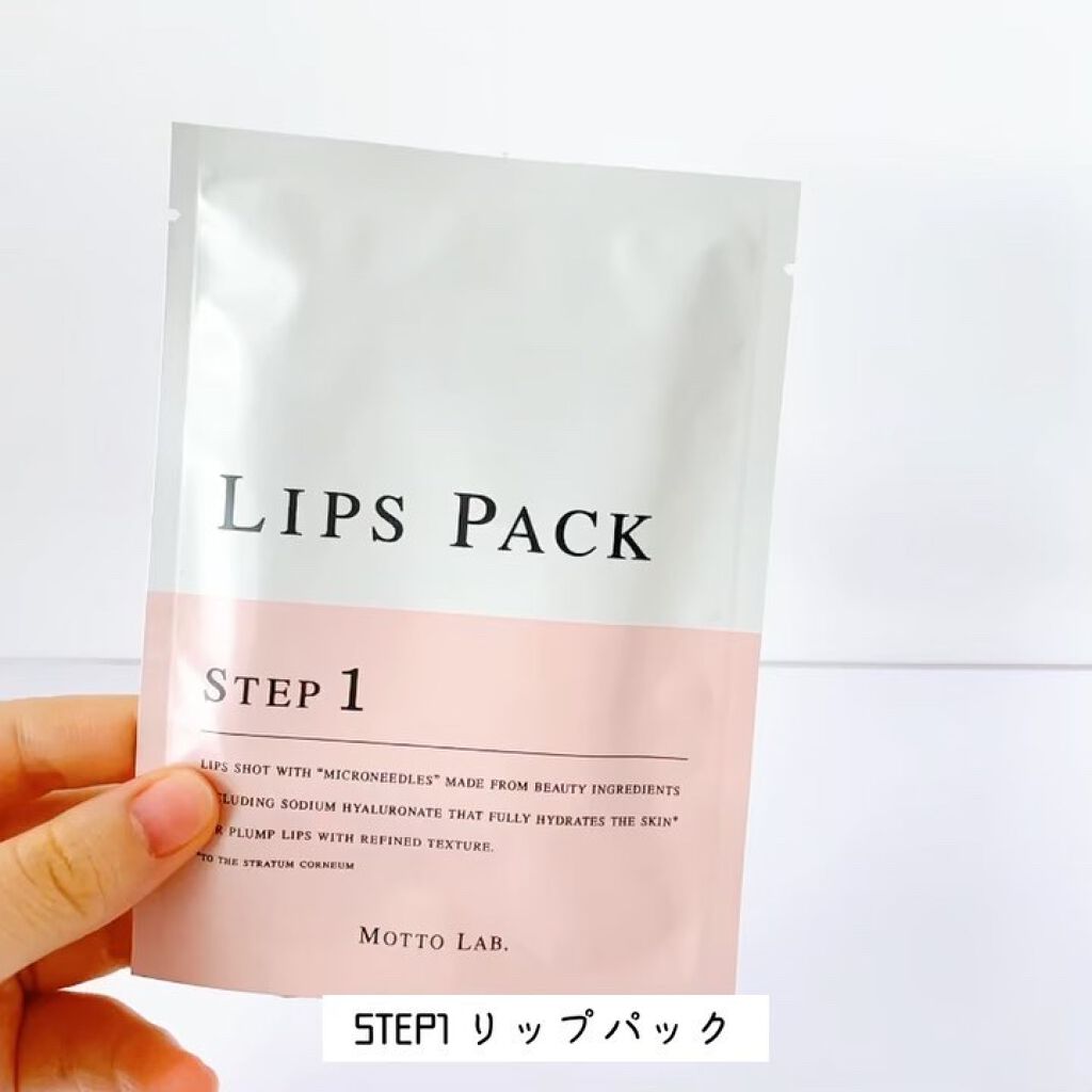 LIPS SHOT/MOTTO LAB./リップマスクを使ったクチコミ（3枚目）