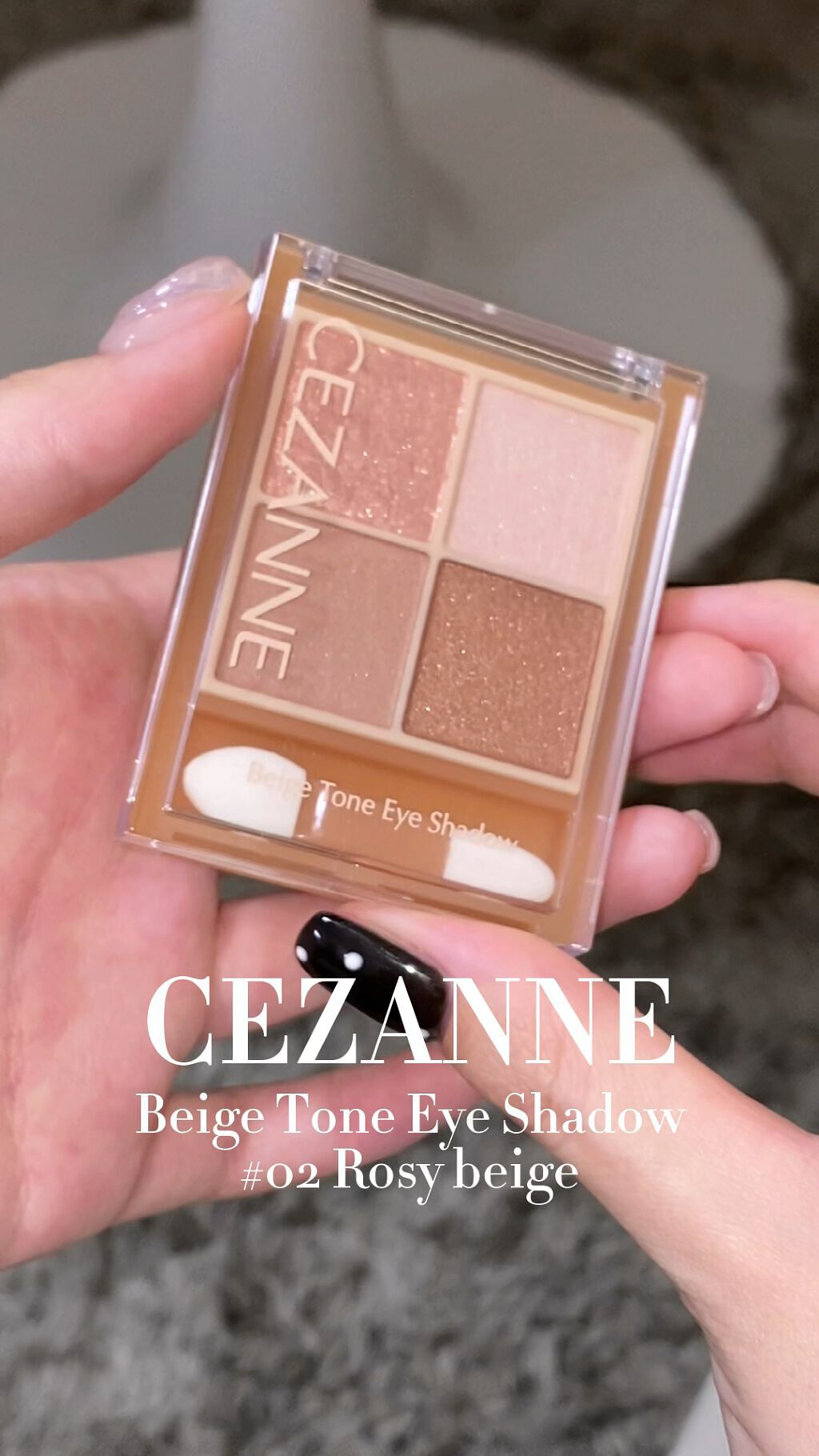 ベージュトーンアイシャドウ/CEZANNE/アイシャドウパレットの動画クチコミ3つ目