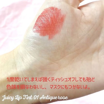 ジューシーリップティント/キャンメイク/口紅を使ったクチコミ(5枚目)