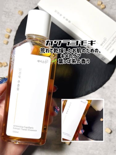 スキンケアトナー/CHAEB GONGGAN/化粧水を使ったクチコミ（4枚目）