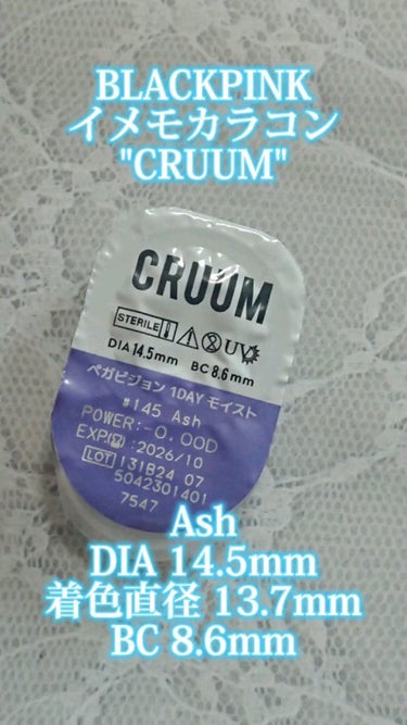 📍BLACKPINKイメモカラコン

CRUUM 1day 
Ash

DIA 14.5mm
着色直径 13.7mm
BC 8.6mm

細フチくっきり、柄もはっきりなレンズ！