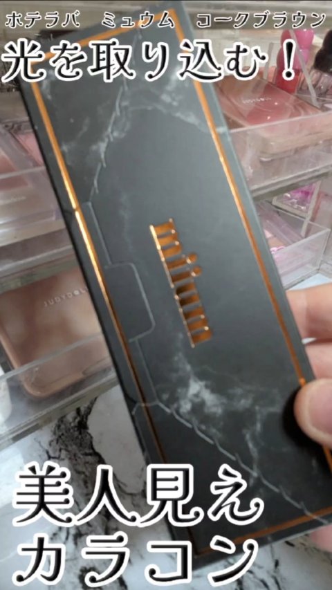 men's miium 1day/miium/ワンデー（１DAY）カラコンを使ったクチコミ（1枚目）