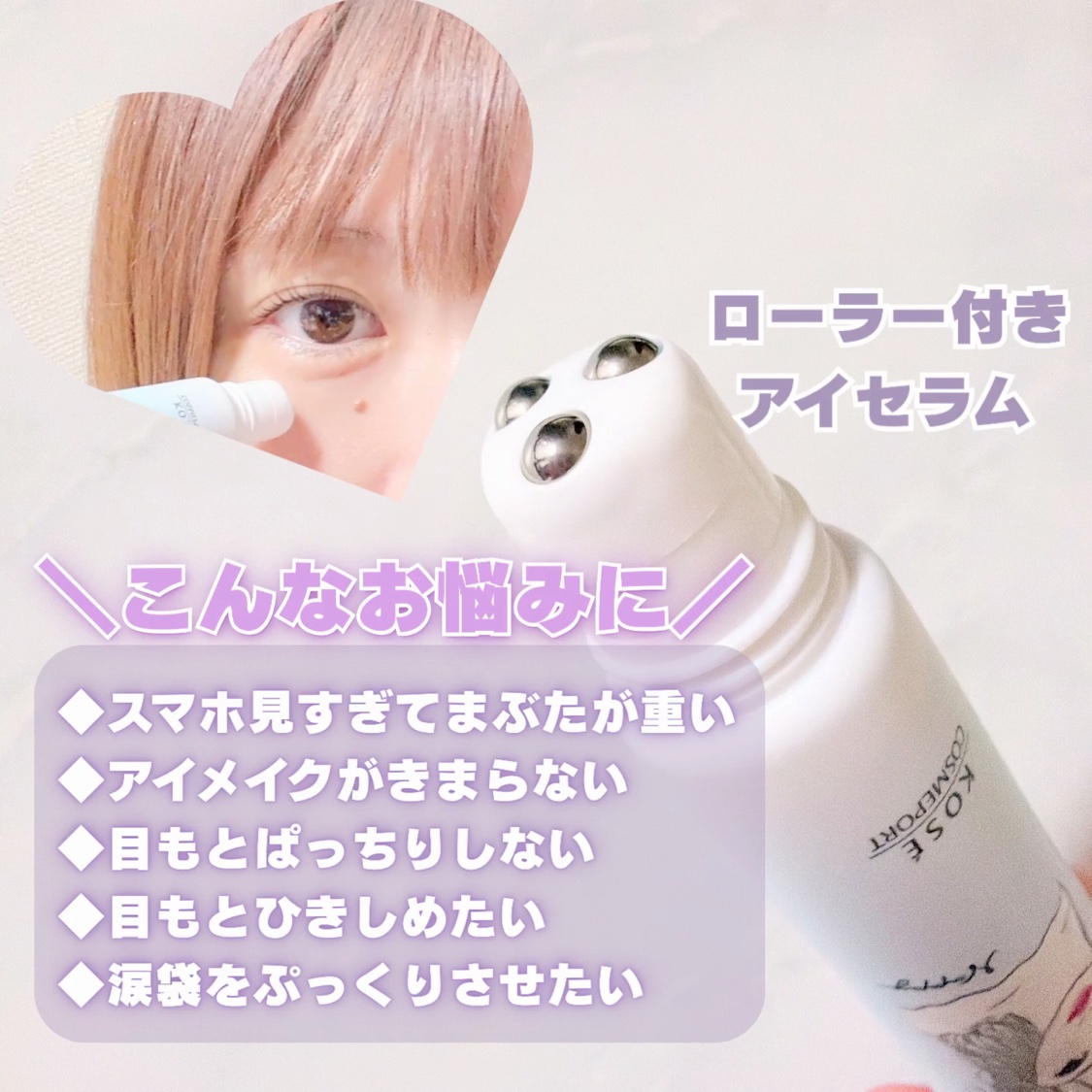 ごめんね素肌　無垢美ちゃんアイセラム/クリアターン/アイケア・アイクリームを使ったクチコミ（3枚目）