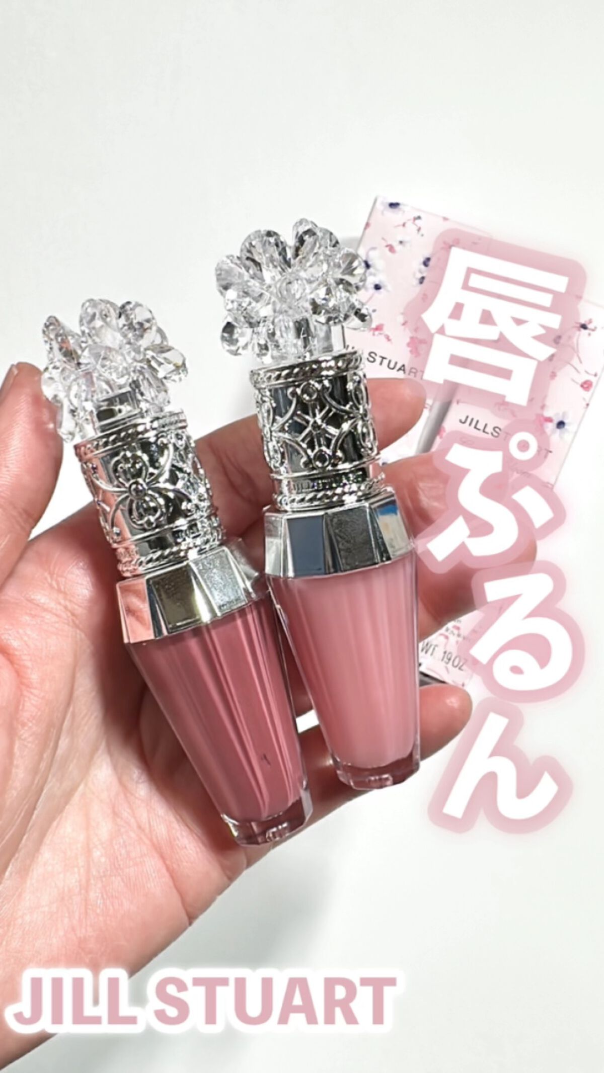 ジルスチュアート　クリスタルブルーム　リップブーケ セラム/JILL STUART/リッププランパーの人気ショート動画