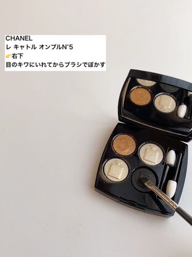 レ キャトル オンブル/CHANEL/アイシャドウパレットを使ったクチコミ（2枚目）