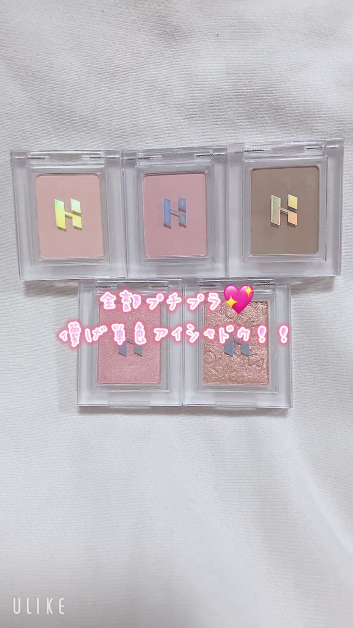 マイフェイブピースアイシャドウ/HOLIKA HOLIKA/単色アイシャドウを使ったクチコミ（1枚目）