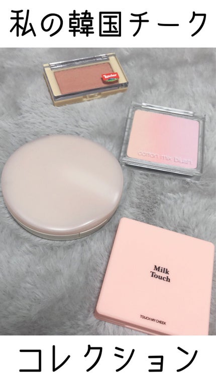 ローカー スウィートレイヤーチーク/ETUDE/パウダーチークの人気ショート動画