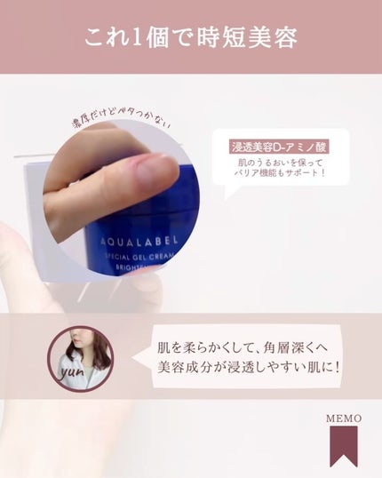 スペシャルジェルクリーム EX (ブライトニング) /アクアレーベル/オールインワン化粧品を使ったクチコミ(4枚目)