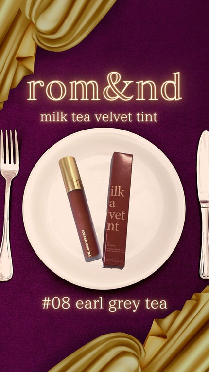 ミルクティーベルベットティント/rom&nd/リップティントの人気ショート動画