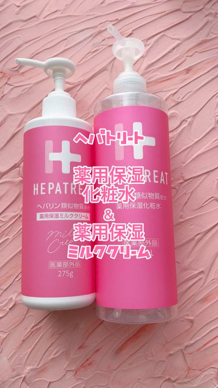 ヘパトリート 薬用保湿ミルククリーム/ゼトックスタイル/ボディクリームの人気ショート動画