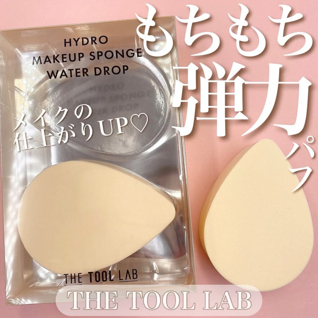 ハイドロ メイクアップスポンジ ウォータードロップ/THE TOOL LAB/パフ・スポンジの動画クチコミ2つ目