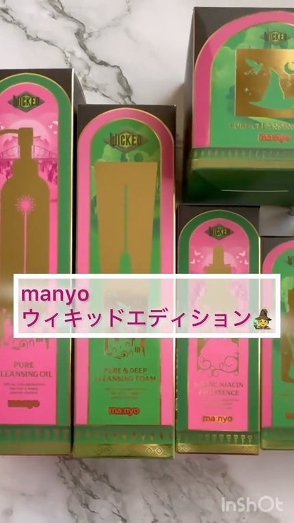 ピュアクレンジングバーム/manyo/クレンジングバームの人気ショート動画