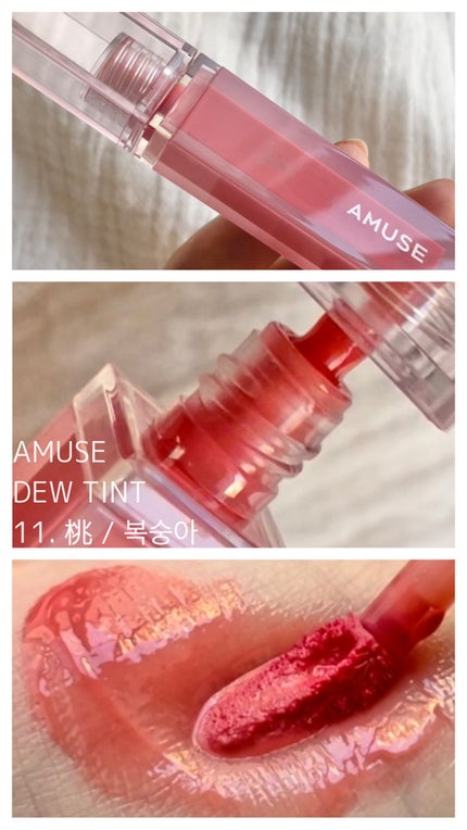 デューティント/AMUSE/リップティントの人気ショート動画