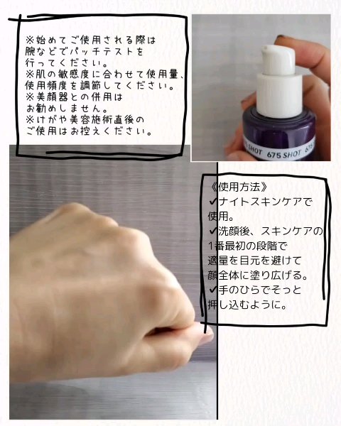 パンテショット675/COSNORI/美容液を使ったクチコミ（3枚目）