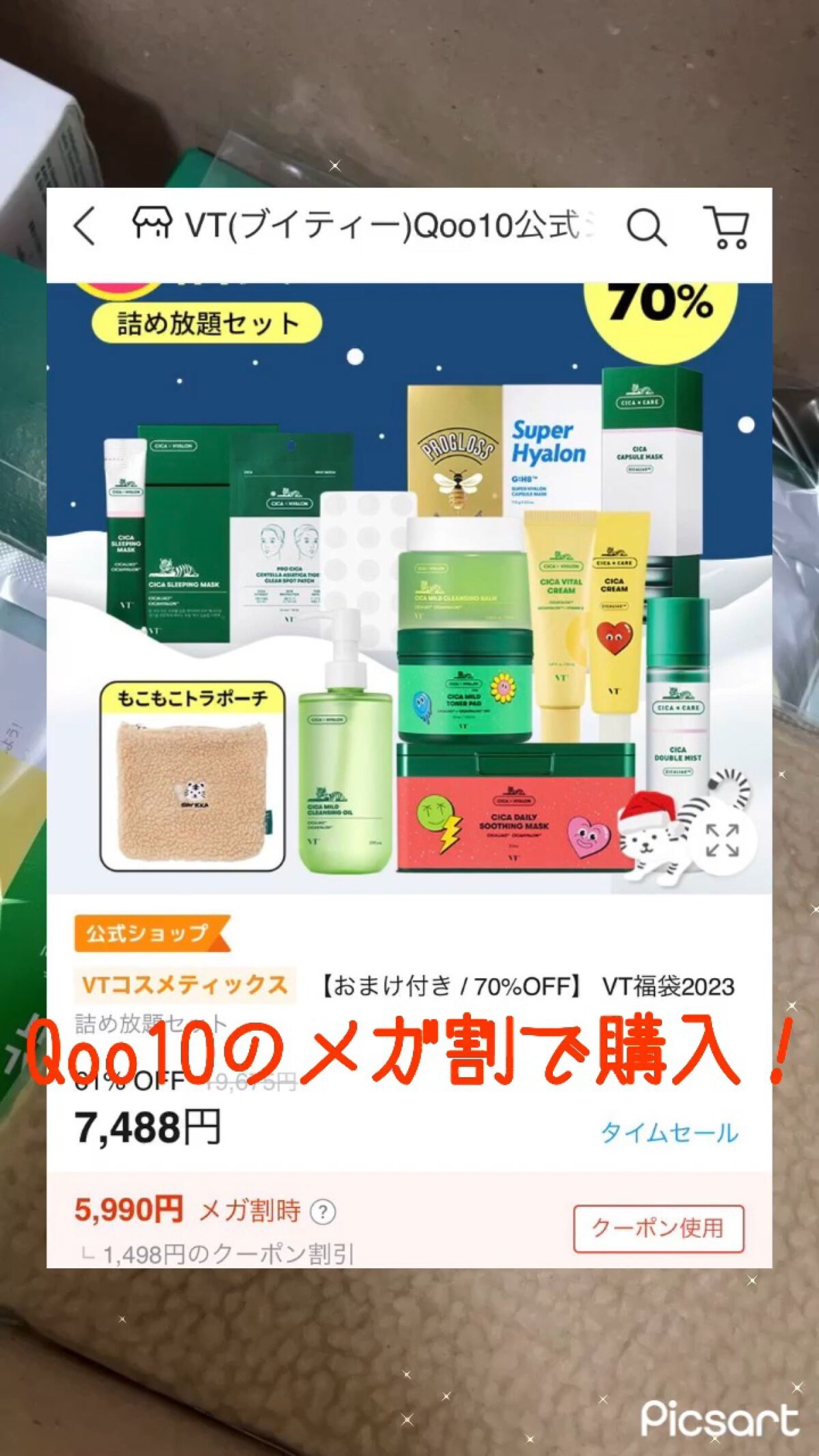 を使ったクチコミ（1枚目）