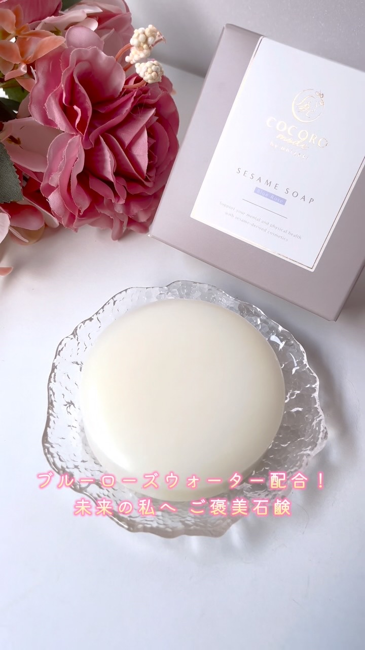 SESAME SOAP-Blue Rose-/COCOROmode by onizaki/洗顔石鹸を使ったクチコミ（1枚目）