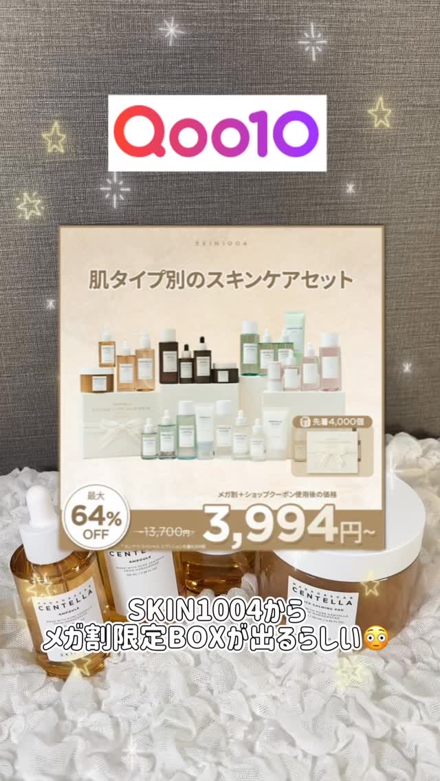 センテラ ライトクレンジングオイル/SKIN1004/オイルクレンジングの人気ショート動画