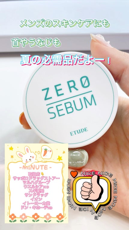 Zセバムドライングパウダー/ETUDE/フェイスパウダーの人気ショート動画