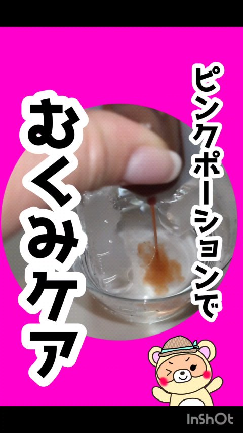 #PR

こちらInstagram
@pinkpotion_jp 様から
いただきました✨

1秒で完成！ゼロカロリー！
DIYハイボール・ピンクポーション🦩


ぷちっとドリンクに入れて、
飲むだけで、

漢方の冬虫夏草の力を
取り入れ