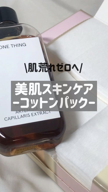 カワラヨモギ化粧水/ONE THING/化粧水を使ったクチコミ（1枚目）