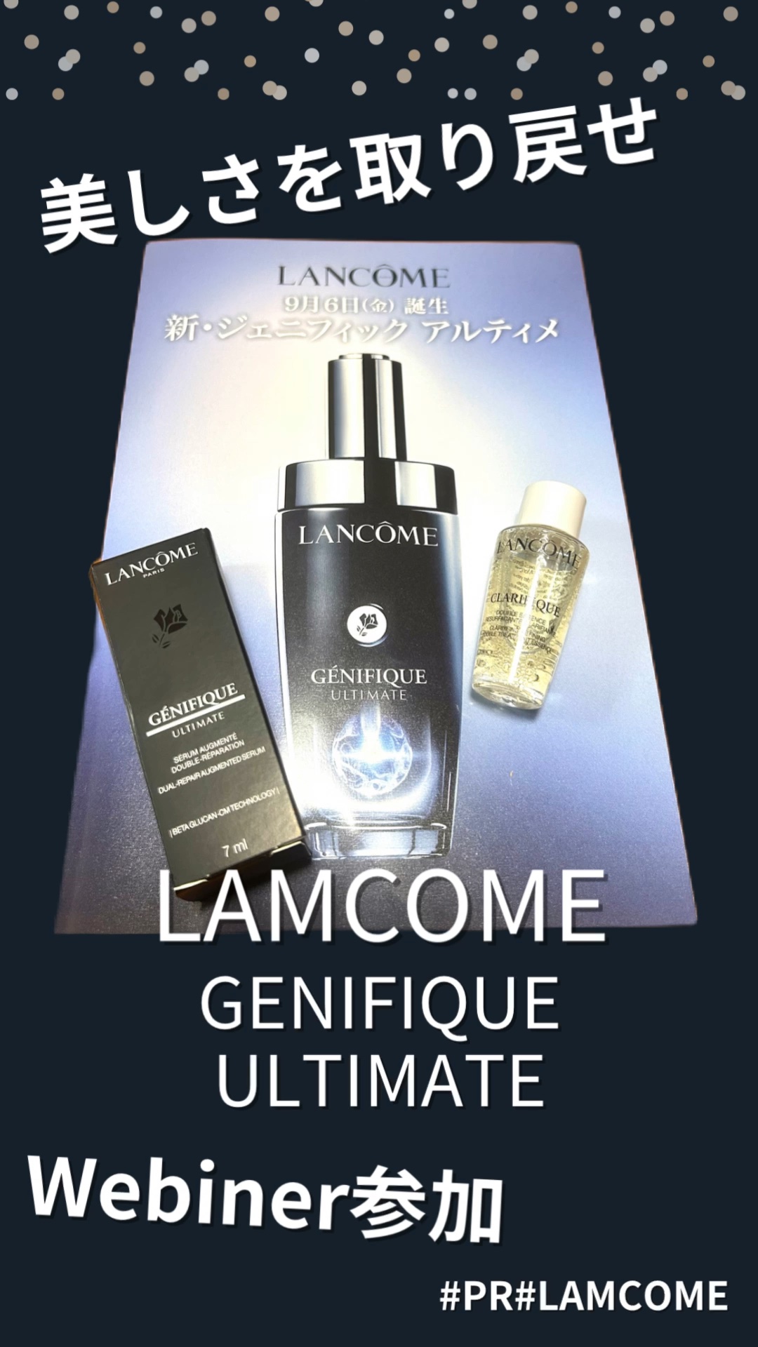 クラリフィック デュアル エッセンス ローション/LANCOME/化粧水を使ったクチコミ（1枚目）