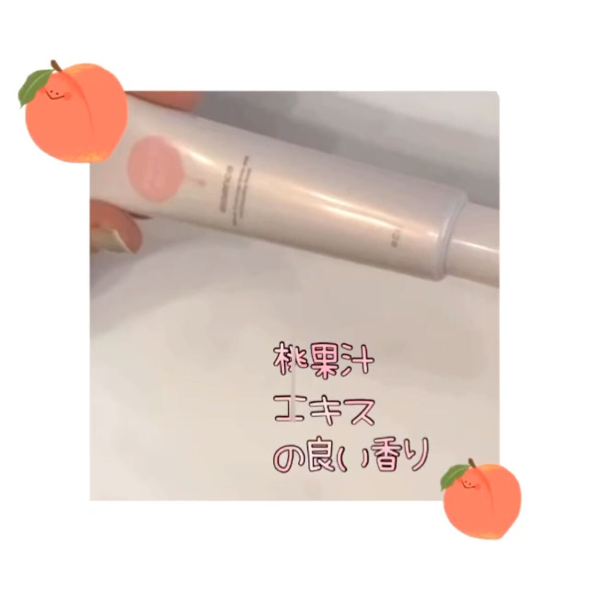 潤い美容液/ももぷり/美容液を使ったクチコミ（2枚目）