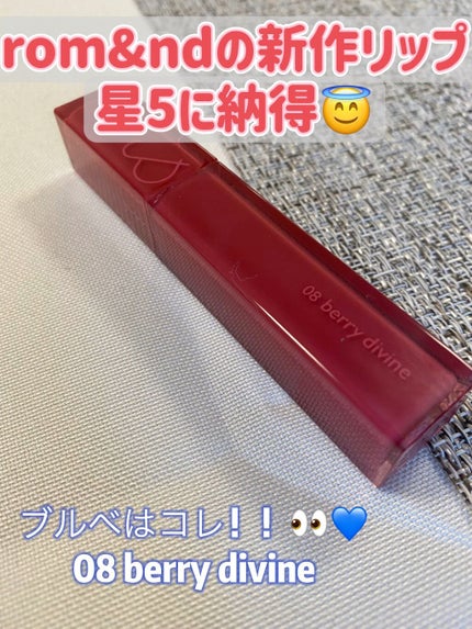 デュイフルウォーターティント/rom&nd/リップティントの人気ショート動画