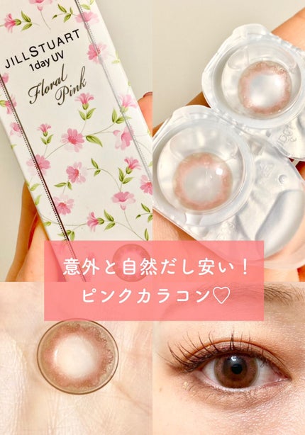 JILL STUART 1day UV/JILL STUART/ワンデー(1DAY)カラコンの人気ショート動画