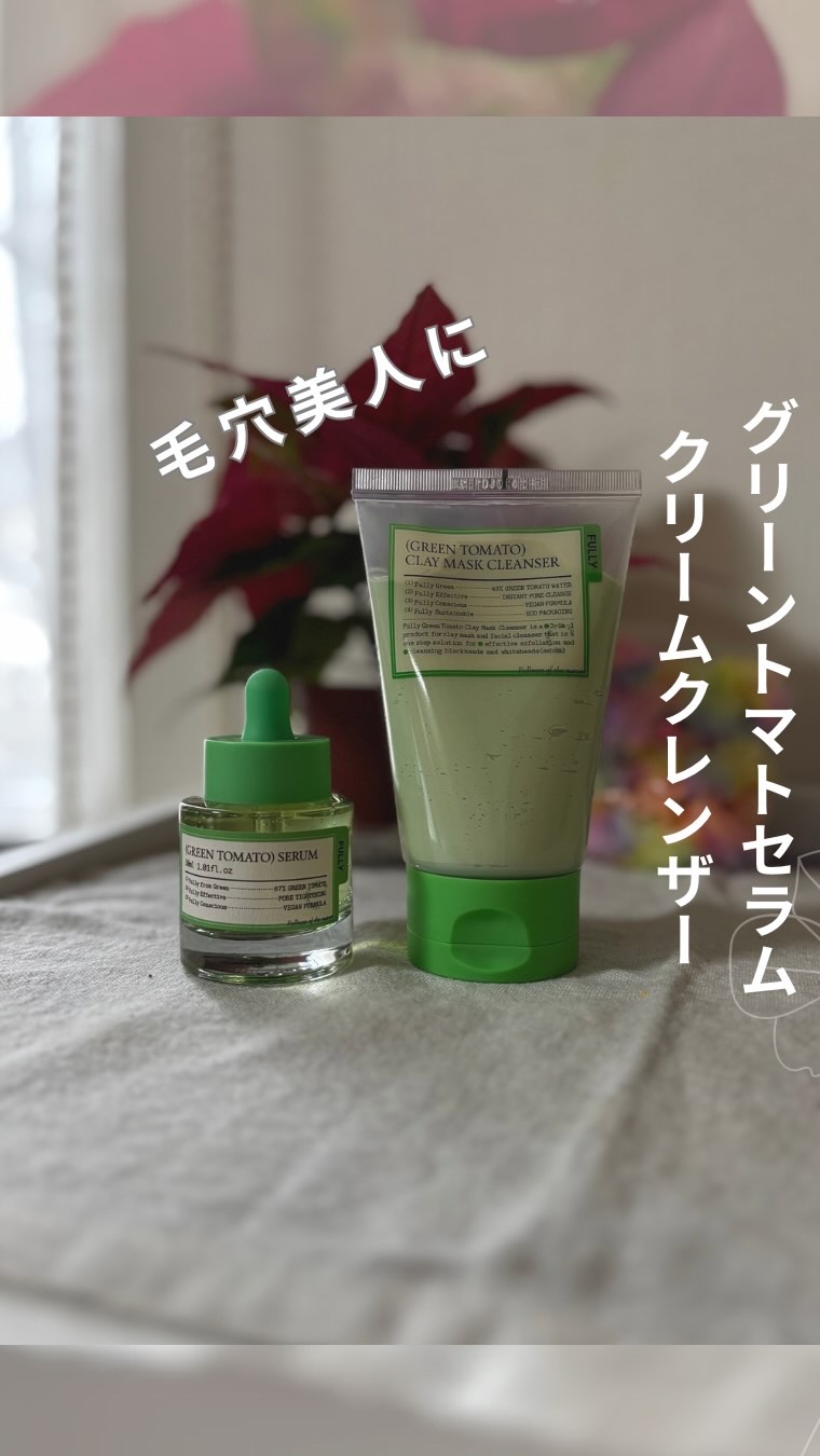 グリーントマトセラム/FULLY/美容液の人気ショート動画