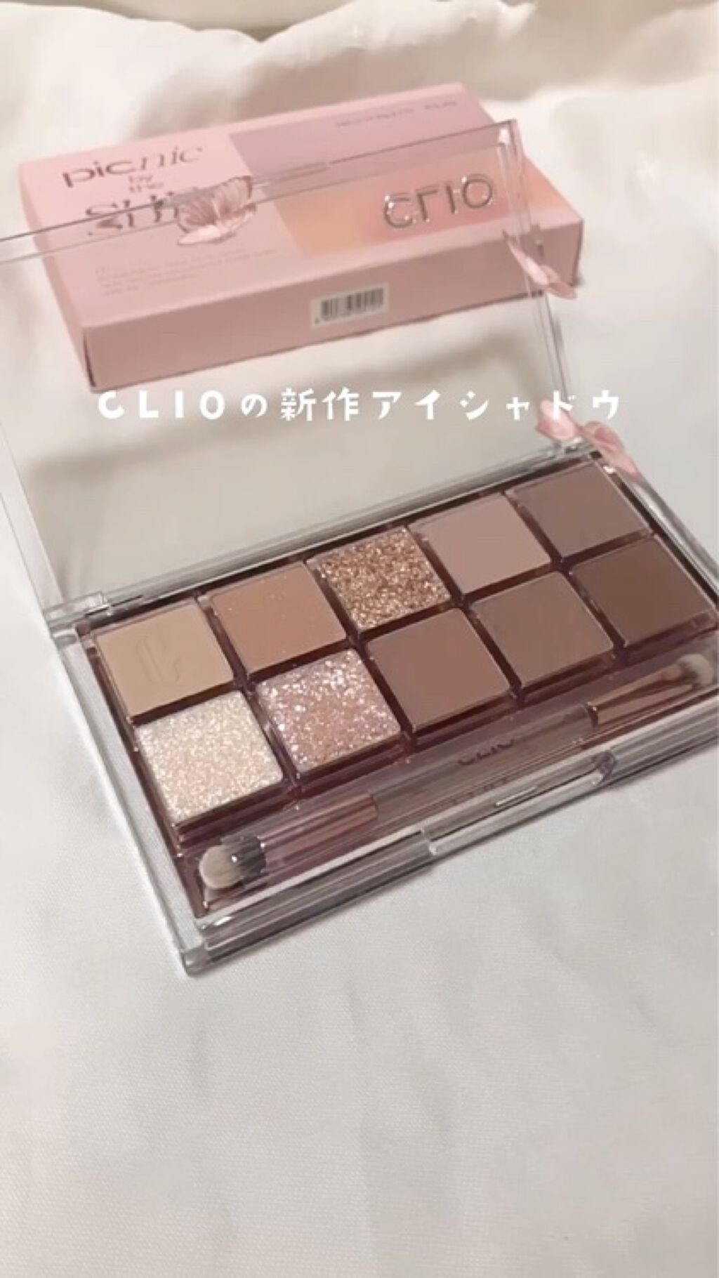 購入品！CLIO プロアイパレット 13 夕焼けピクニック🌇





メガ割で買ったやつ！


これ本当に可愛くてやばいです…



くすみ加減が本当にツボすぎる！



細かいラメは1色のみだし、シマー系は1つもなくて、マットとグリッ