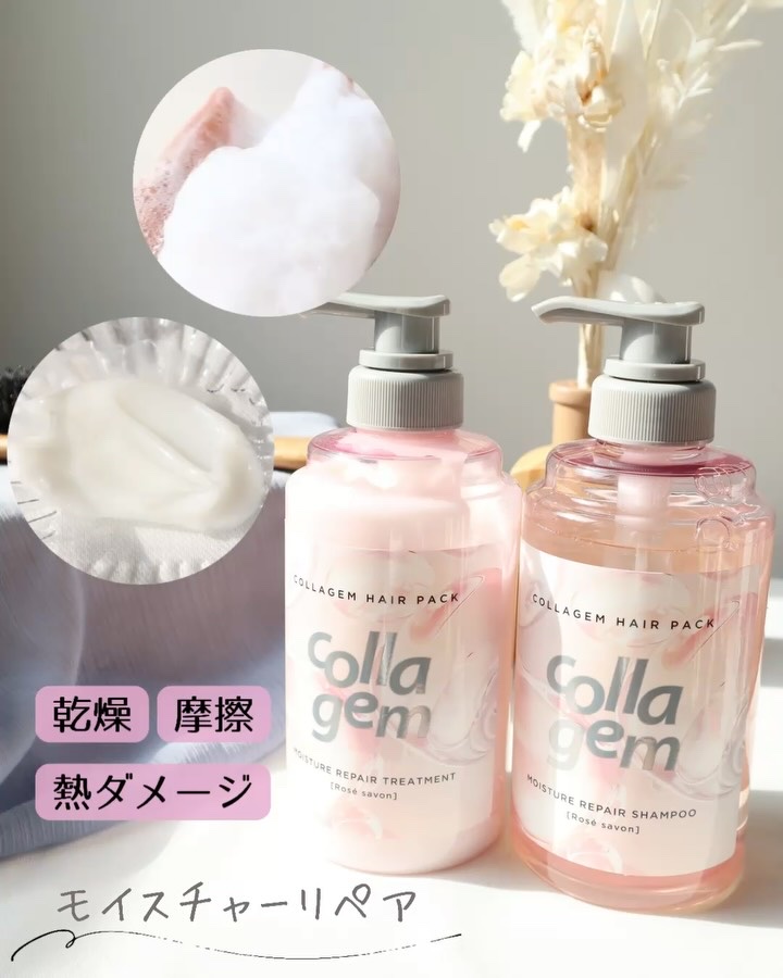コラジェム ストレートグロウシャンプー/トリートメント/collagem/市販シャンプーを使ったクチコミ（2枚目）