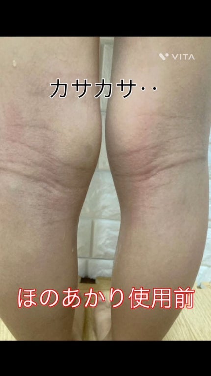 保湿美容化粧水/ほのあかり/化粧水を使ったクチコミ(1枚目)