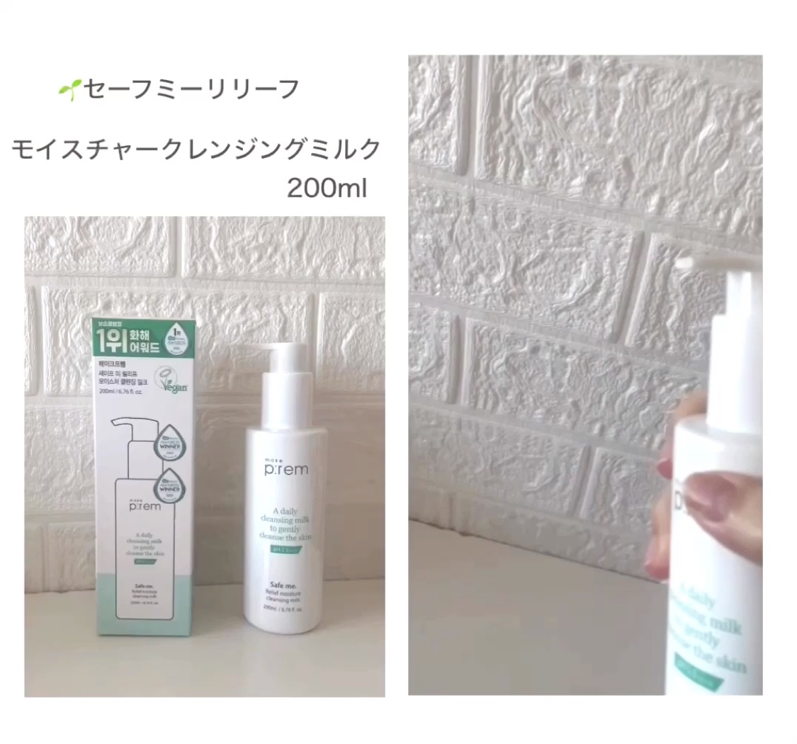 メイクプレム グロウベージュトーンアップサンクリーム/make prem/日焼け止めクリームを使ったクチコミ（2枚目）