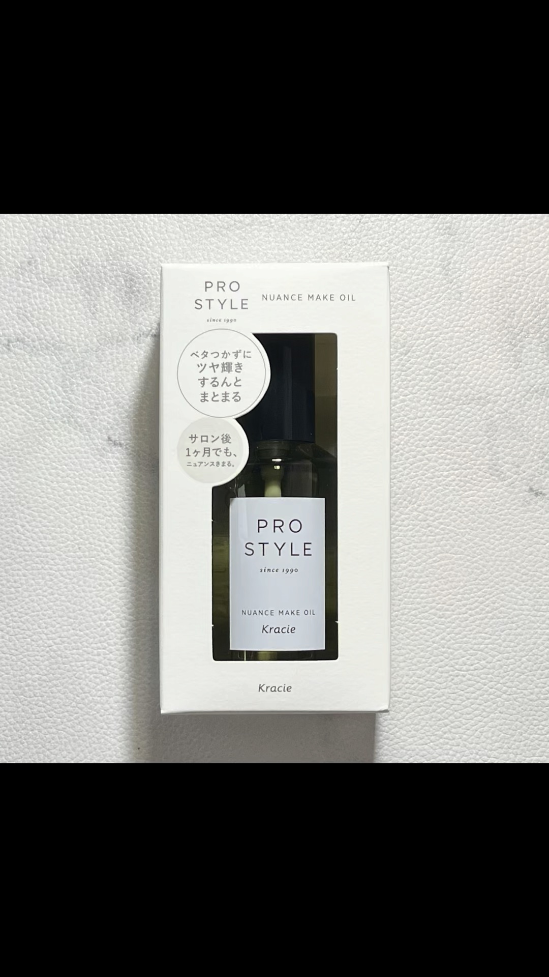 ニュアンスメイクオイル/プロスタイル/ヘアオイルを使ったクチコミ（1枚目）
