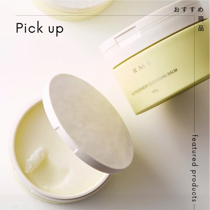Wトリートメント クレンジングバーム/RMK/クレンジングバームを使ったクチコミ（1枚目）