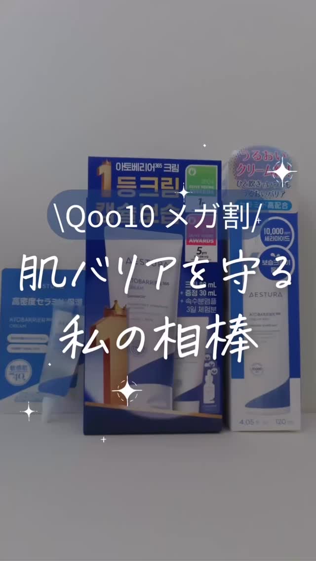 アトバリア365 クリームミスト/AESTURA/ミスト状化粧水の人気ショート動画