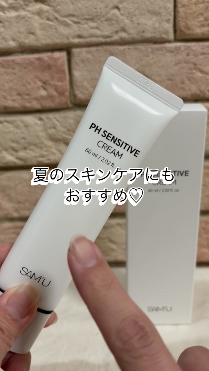 PHセンシティブクリームチューブ 60ml/SAM'U/フェイスクリームを使ったクチコミ（1枚目）