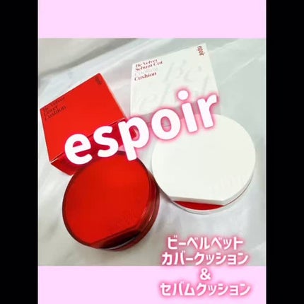 プロテーラービーベルベットカバークッション/espoir/クッションファンデーションの人気ショート動画