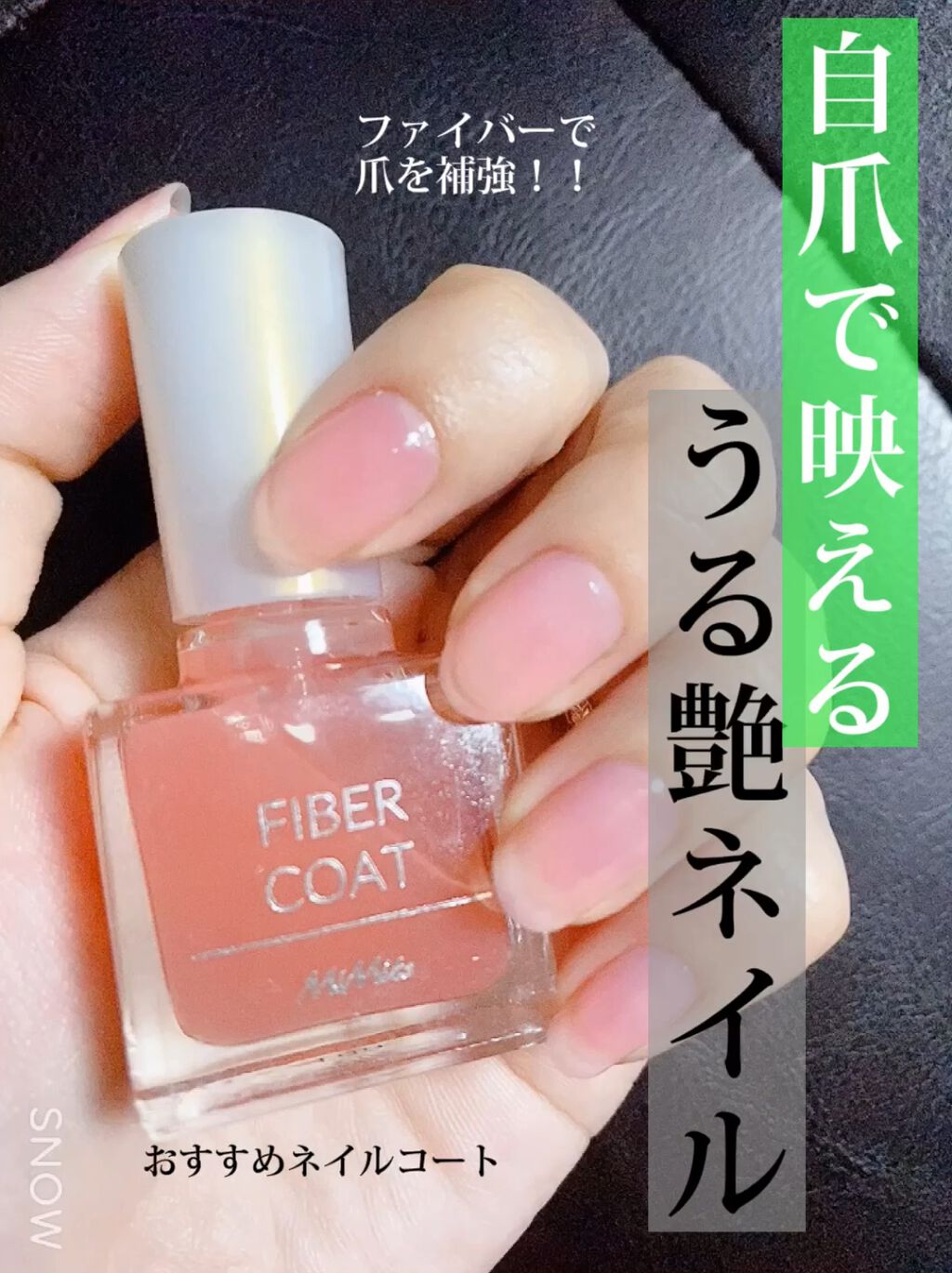 Mimitsネイルコートシリーズ　４種類/ビー・エヌ/ネイルトップコートを使ったクチコミ（1枚目）