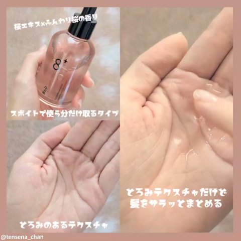 8 +ブルーミングヘアオイル　サクラ/BnD/ヘアオイルの動画クチコミ1つ目