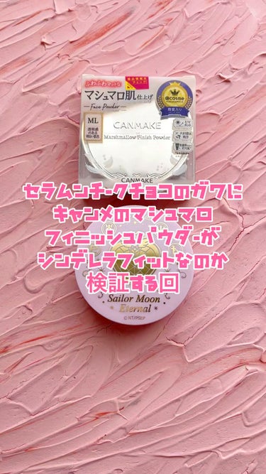 マシュマロフィニッシュパウダー/キャンメイク/プレストパウダーを使ったクチコミ（1枚目）