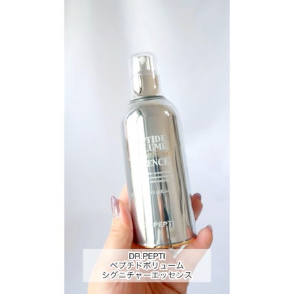 ペプチド ボリューム シグネチャーエッセンス/DR.PEPTI/美容液の人気ショート動画