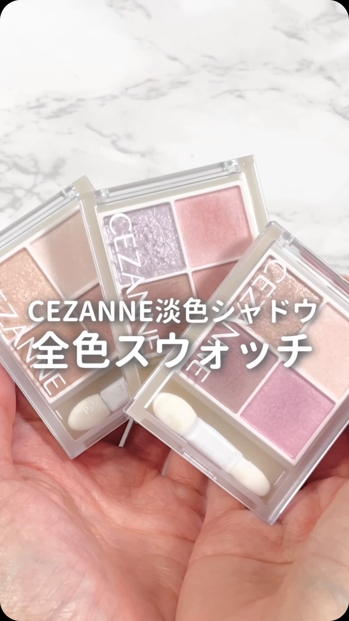 ペールトーンアイシャドウ/CEZANNE/アイシャドウを使ったクチコミ（1枚目）